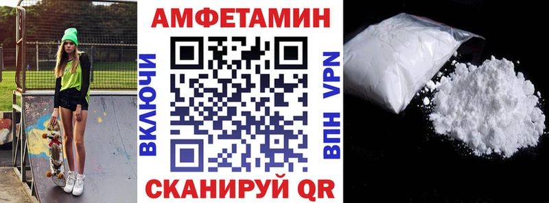 АМФЕТАМИН VHQ  Купить  Себеж 