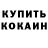 Первитин витя SALIH KULCU