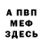МЕТАДОН белоснежный Menigathia James