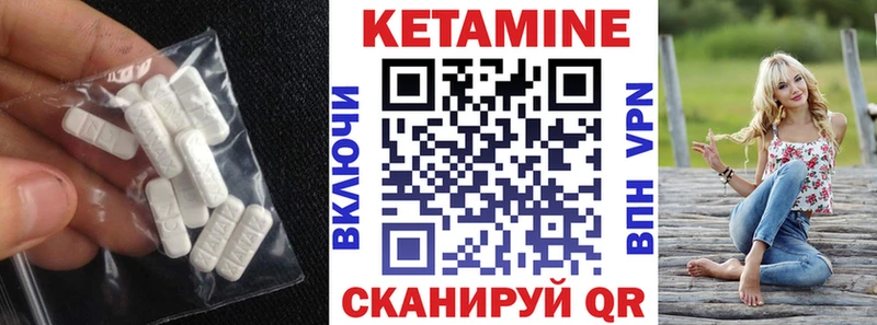 Кетамин VHQ  Купить  Себеж 