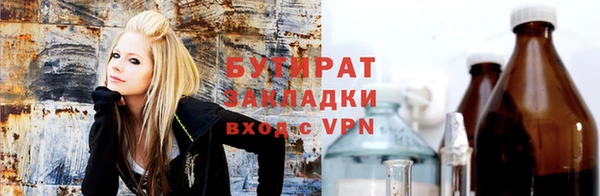 бутират Армянск