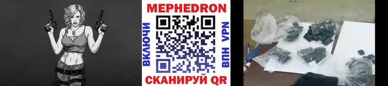 Купить  Себеж  Меф мука 