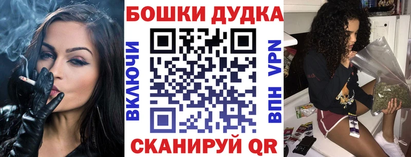 Купить где  Себеж  Бошки Шишки план 
